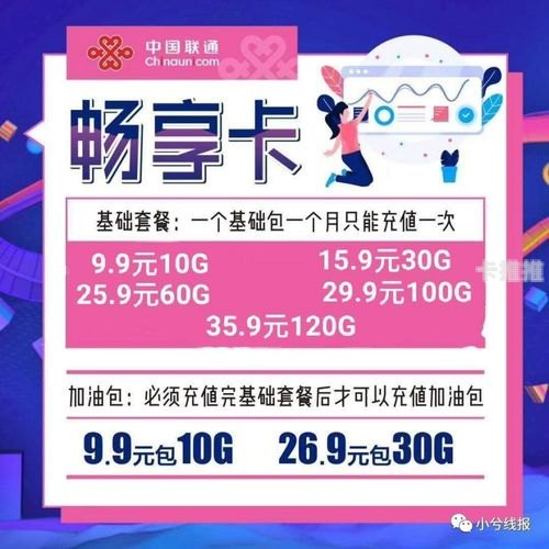 流量卡代理，掘金移动互联网时代的流量红利流量卡代理加盟平台