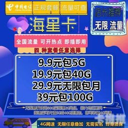 流量卡代理，掘金移动互联网时代的流量红利流量卡代理加盟平台