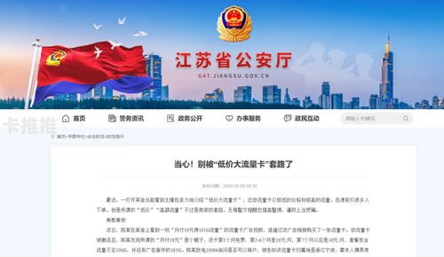 流量卡代理，掘金移动互联网时代的流量红利流量卡代理加盟平台