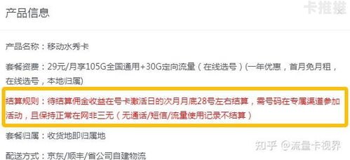 流量卡代理去哪申请？全面解析申请渠道与运营策略流量卡代理去哪申请