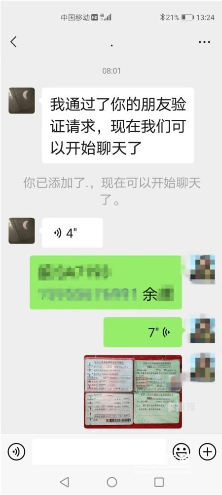 林夕号卡平台，数字化时代的通信新选择林夕号卡平台APP