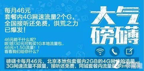 上网流量卡代理，市场前景与创业指南上网流量卡代理怎么弄