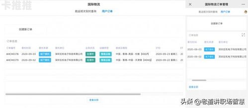 敢探号订单管理系统，数字化时代的智能订单管理新标杆敢探号订单管理与分销系统