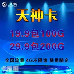 手机流量卡代理，开启低成本高回报的创业新机遇流量卡招收代理