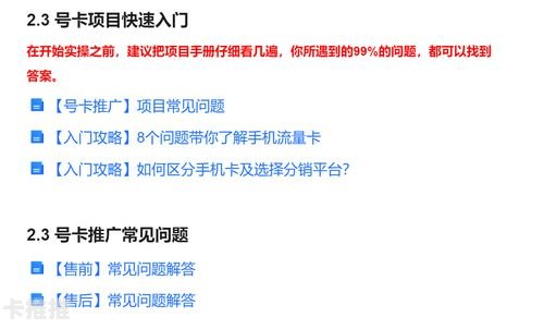流量卡代理申请，如何抓住市场机遇并实现盈利流量卡代理申请多少钱