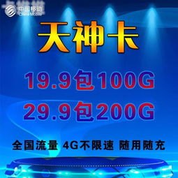 电信流量卡代理，市场机遇与创业指南电信流量卡代理平台
