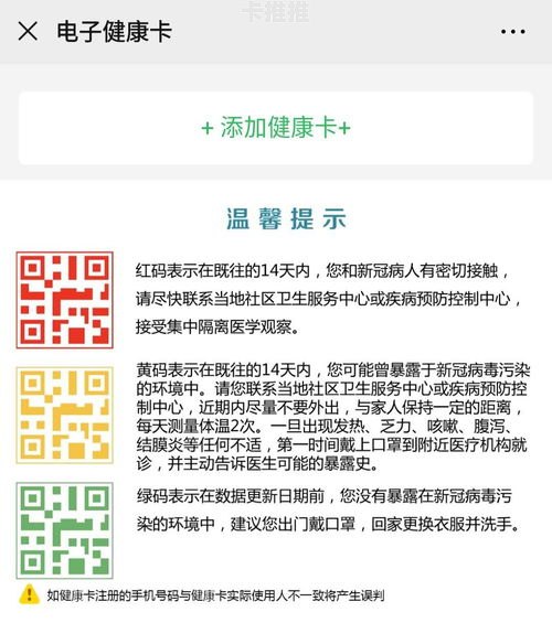 共创号卡怎么注册？详细步骤与注意事项共创号卡怎么注册微信