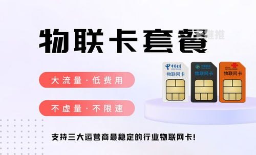 物联卡流量池代理怎么开？全面解析代理流程与盈利模式物联卡流量池代理怎么开通