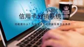 号卡分销系统有哪些？全面解析号卡分销系统的类型与功能号卡分销系统有哪些功能