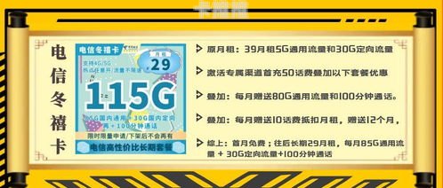流量卡返佣，如何通过推广流量卡实现稳定收益？流量卡返佣平台