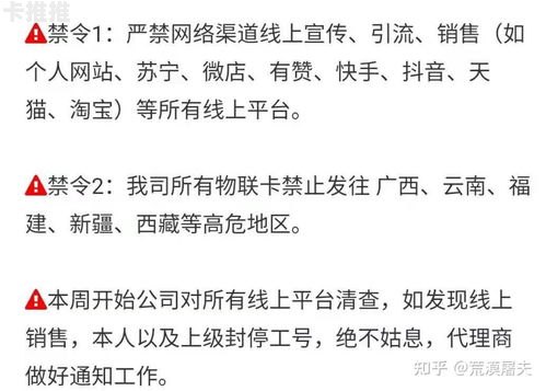如何成为流量卡一级代理，全面指南与成功策略怎么做流量卡一级代理赚钱