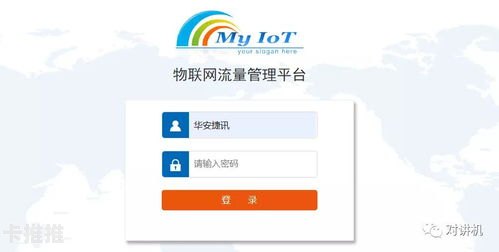 代理物联网流量卡，连接未来的智能网络解决方案代理物联网流量卡骗局