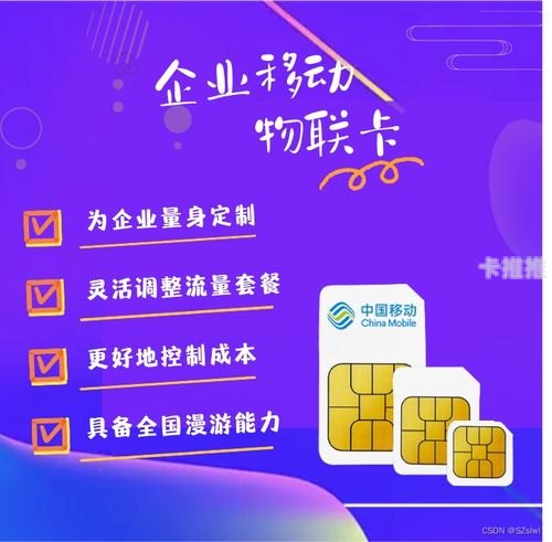 代理物联网流量卡，连接未来的智能网络解决方案代理物联网流量卡骗局