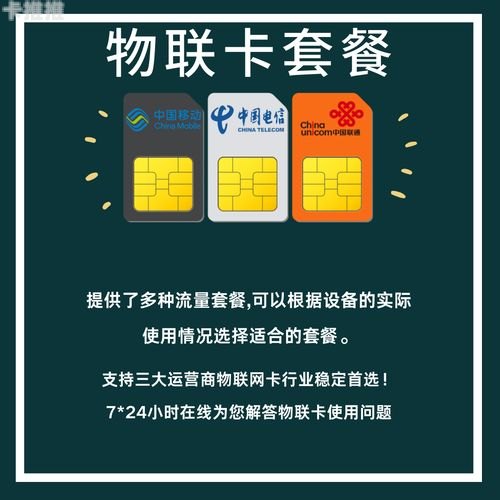 代理物联网流量卡，连接未来的智能网络解决方案代理物联网流量卡骗局