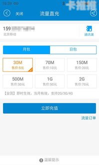 号易云号卡平台，数字化时代的通信服务新选择号易号卡app官方下载