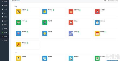 号卡分销小程序，开启流量变现新蓝海号卡分销小程序源码