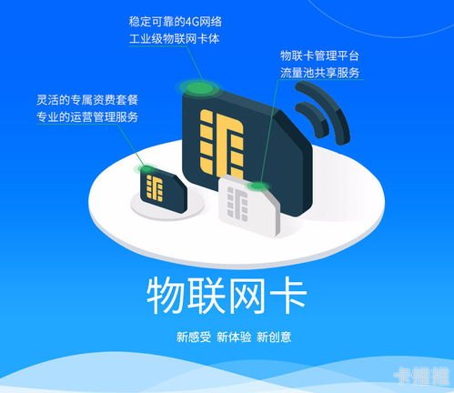 物联卡代理渠道，市场机遇与运营策略全解析物联卡代理渠道中心