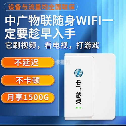 代理随身WiFi一手货源，市场机遇与经营策略代理随身wifi一手货源微信号