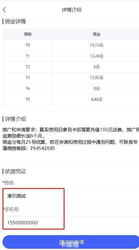 171号卡分销系统，革新通信行业的营销新模式171号卡分销系统怎么样