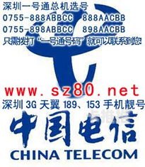 靓号代理，数字时代的身份象征与商业机遇靓号代理平台