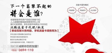 流量卡代理平台有哪些？全面解析与推荐流量卡代理平台有哪些比较好?