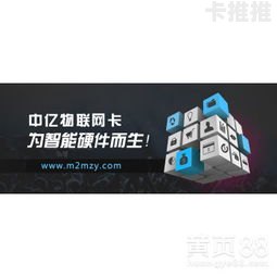 正规物联卡代理，行业现状、优势与未来发展正规物联卡代理平台