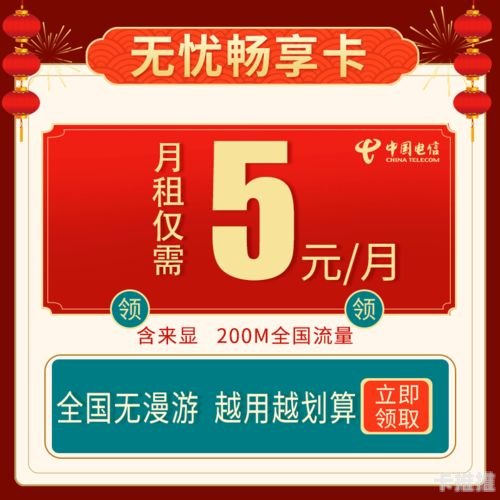 联通纯流量卡代理，市场机遇与创业指南联通纯流量卡代理加盟