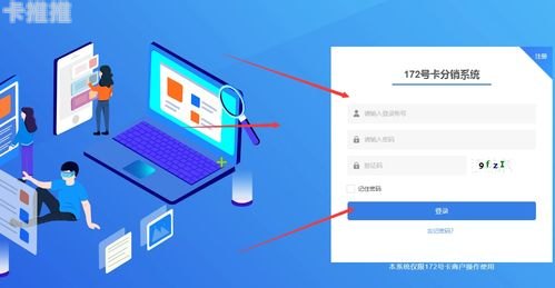 号卡分销宝，开启通信业务新纪元的智能分销平台号卡分销宝app