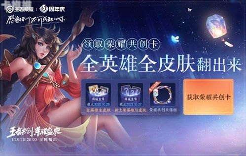 共创号卡，开启数字时代的共享经济新篇章共创号卡平台正规吗