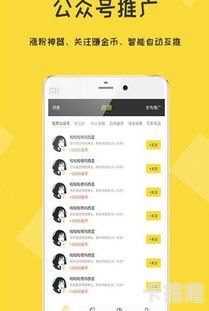 流量卡推广APP，如何高效推广并实现用户增长流量卡推广APP
