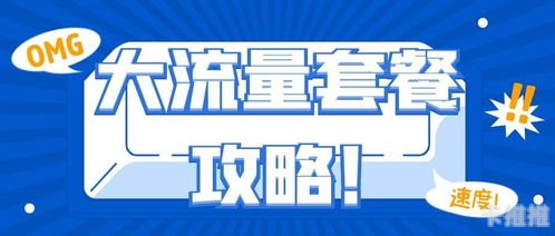 流量卡推广方法，全方位策略解析与实践指南流量卡推广方法有哪些