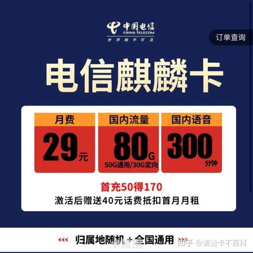 5G流量卡推广，开启高速网络新时代5g流量卡广告