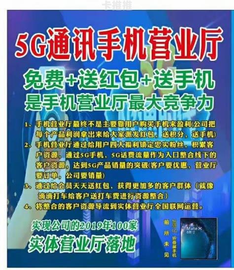 电话卡代理商，行业现状、发展机遇与未来趋势推广电话卡赚佣金的平台