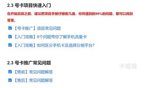 流量卡代理怎么申请？全面解析申请流程与运营技巧流量卡代理怎么申请 贴吧