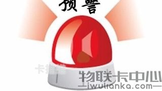 物联卡分销系统，构建智能连接时代的商业新生态物联卡分销系统官网