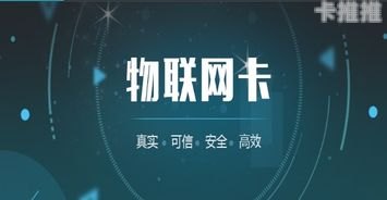 物联网卡代理商，行业现状、机遇与挑战物联网卡代理靠什么赚钱