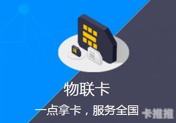 物联网卡代理商，行业现状、机遇与挑战物联网卡代理靠什么赚钱