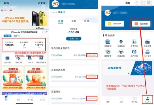 运营商流量卡推广，如何高效抢占市场先机？运营商流量卡推广授权怎么拿