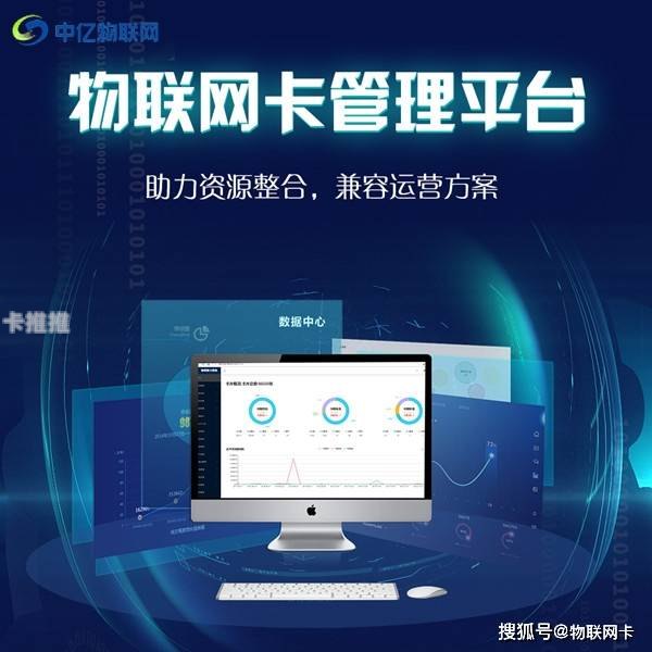 物联网平台代理，连接未来的智能桥梁物联网平台代理怎么做