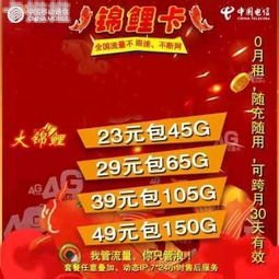 流量卡代理，掘金移动互联网时代的财富新机遇流量卡招代理文案