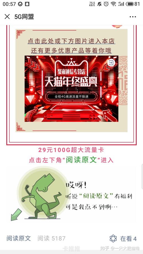 5G流量卡推广，开启高速网络新时代5g流量卡广告