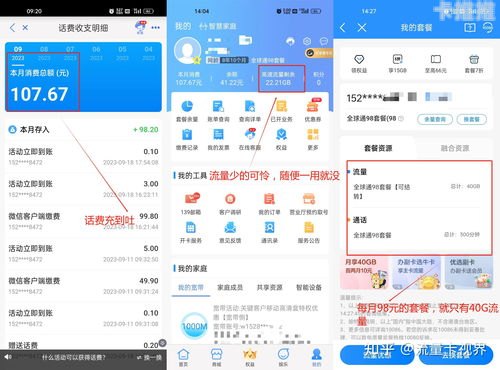 电话流量卡代理，市场机遇与创业指南电话流量卡代理平台有哪些