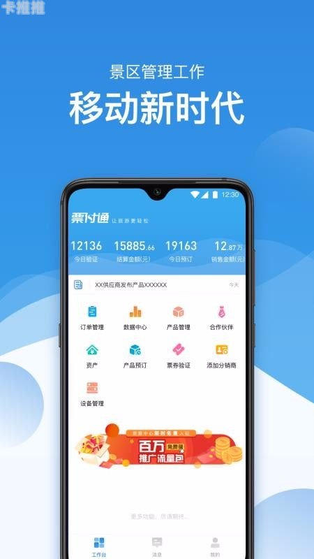 流量卡分销商，市场机遇与运营策略流量卡分销商平台