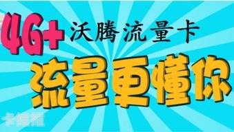 如何做代理流量卡，全面指南与实用技巧怎么做代理流量卡赚钱