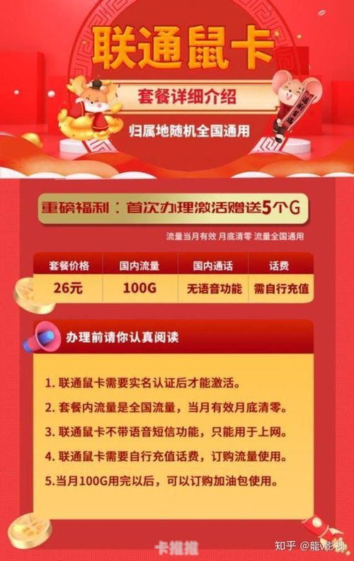 联通流量卡推广，畅享高速网络，尽享智慧生活联通流量卡推广平台