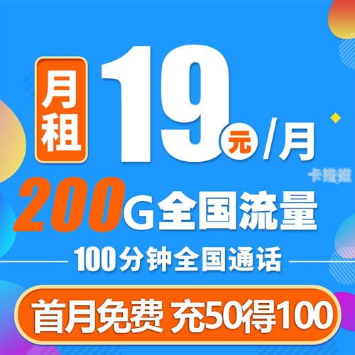 物联卡纯流量卡代理，市场前景与创业机遇物联卡纯流量卡代理多少钱