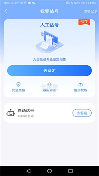 号易App，一站式社交媒体管理工具的未来号易app是哪家公司