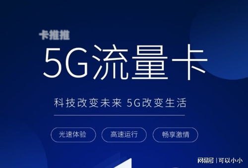 号卡分销，数字化时代的通信业务新模式号卡分销平台哪个好