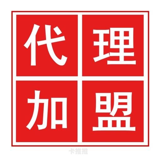 流量卡加盟代理平台，创业新机遇与市场前景分析流量卡加盟代理平台有哪些