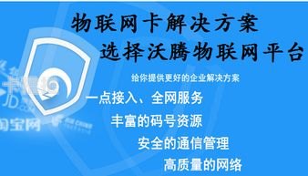物联卡批发代理，市场前景、运营模式与盈利策略物联卡批发代理电话